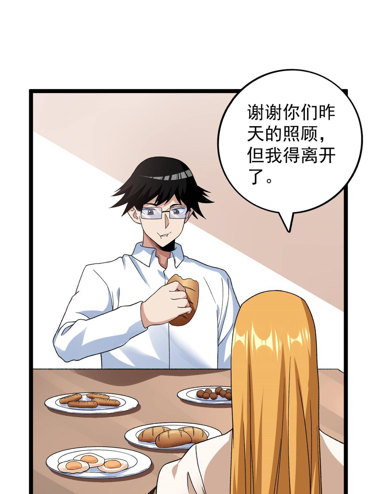 79 辰龙上线11