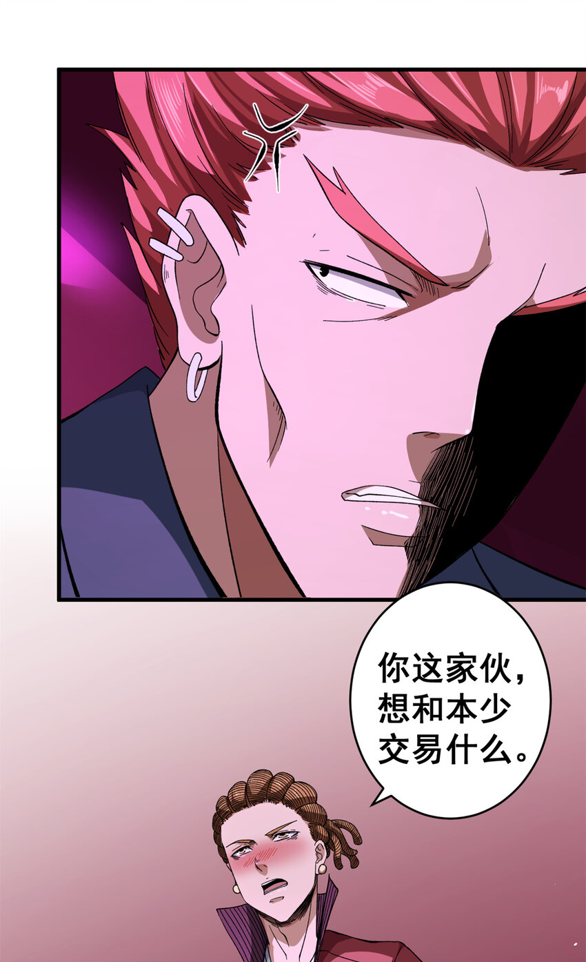 08 酉鸡大佬32