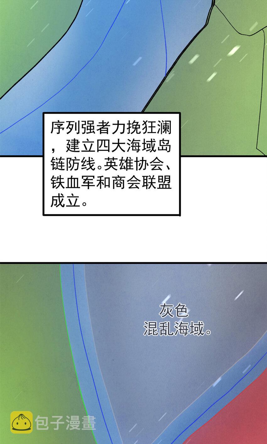 106 进军四大海域13