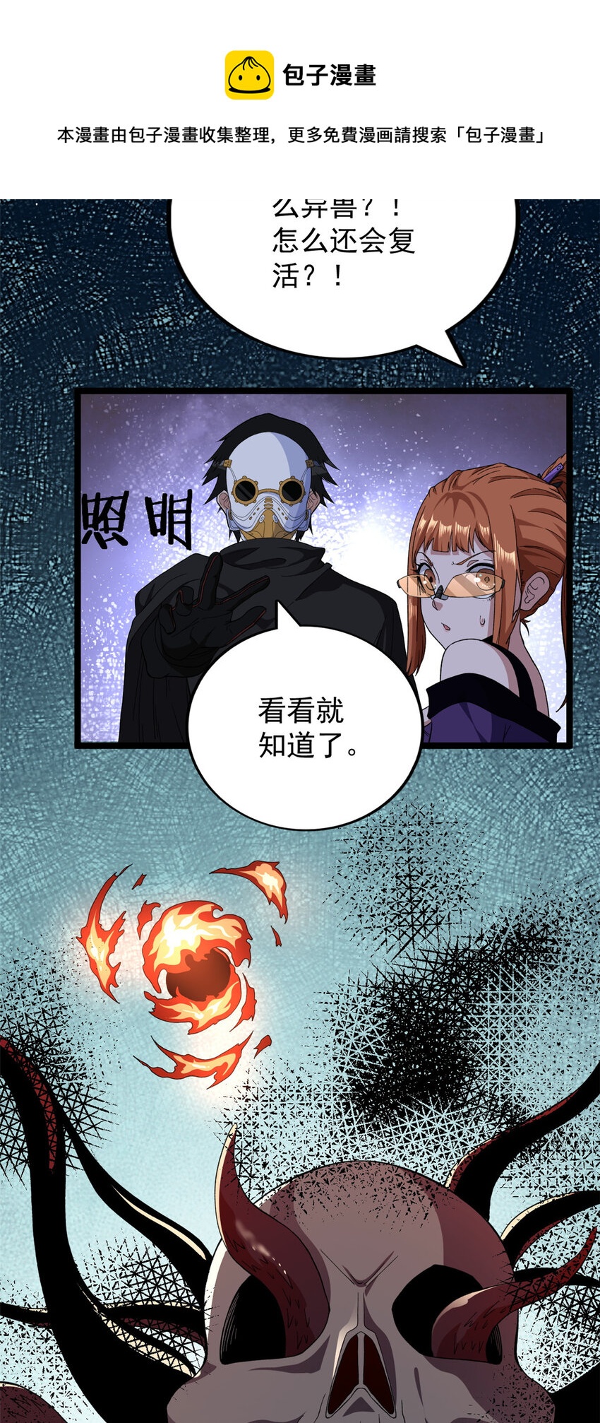 14 金属变形15