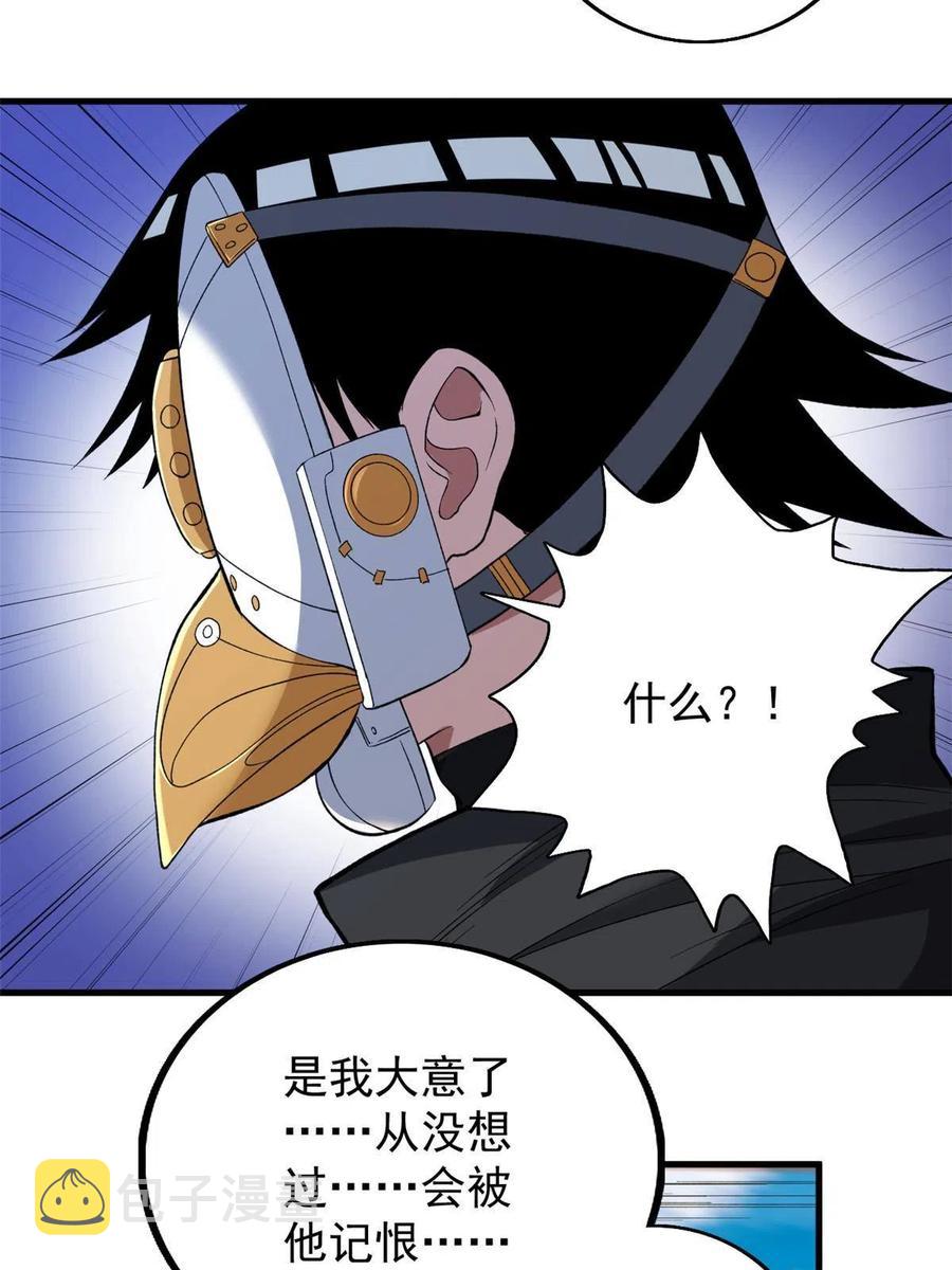 67 还得靠主角38