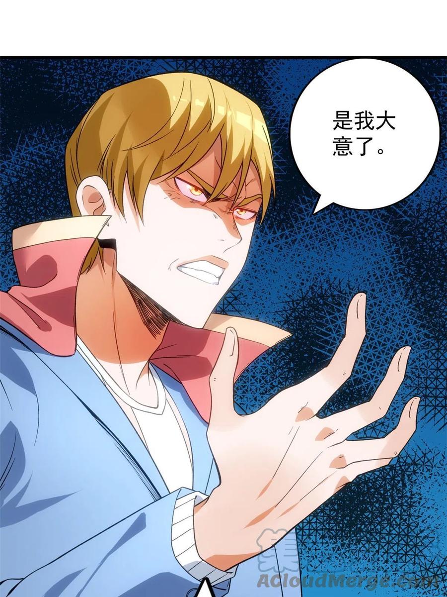 68 揭穿星条披风39