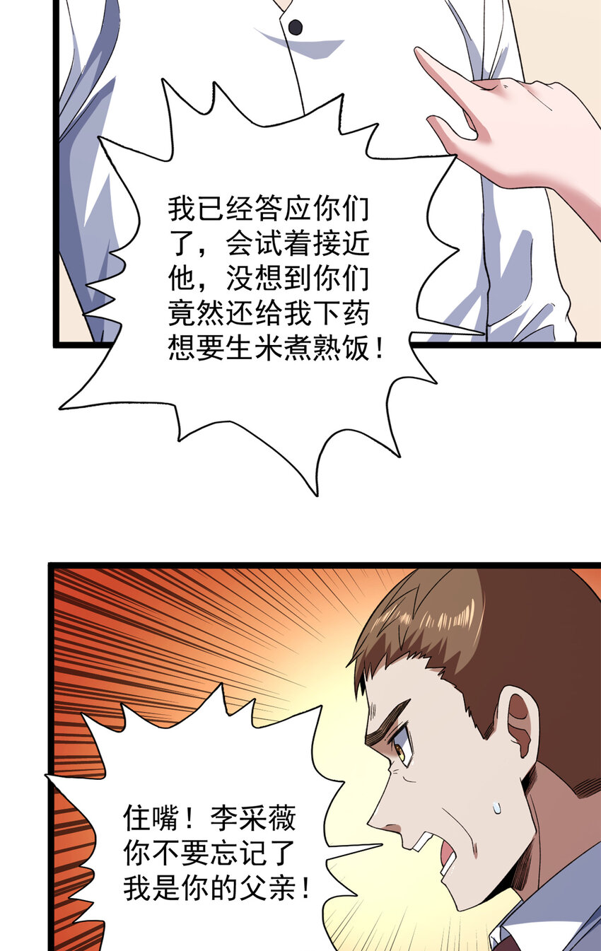 118 美女仙人跳22