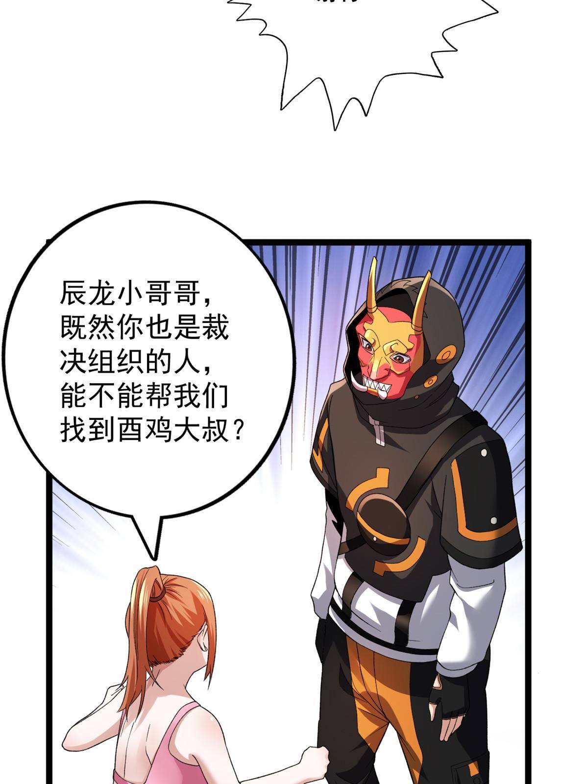 80 异兽武器拍卖会21