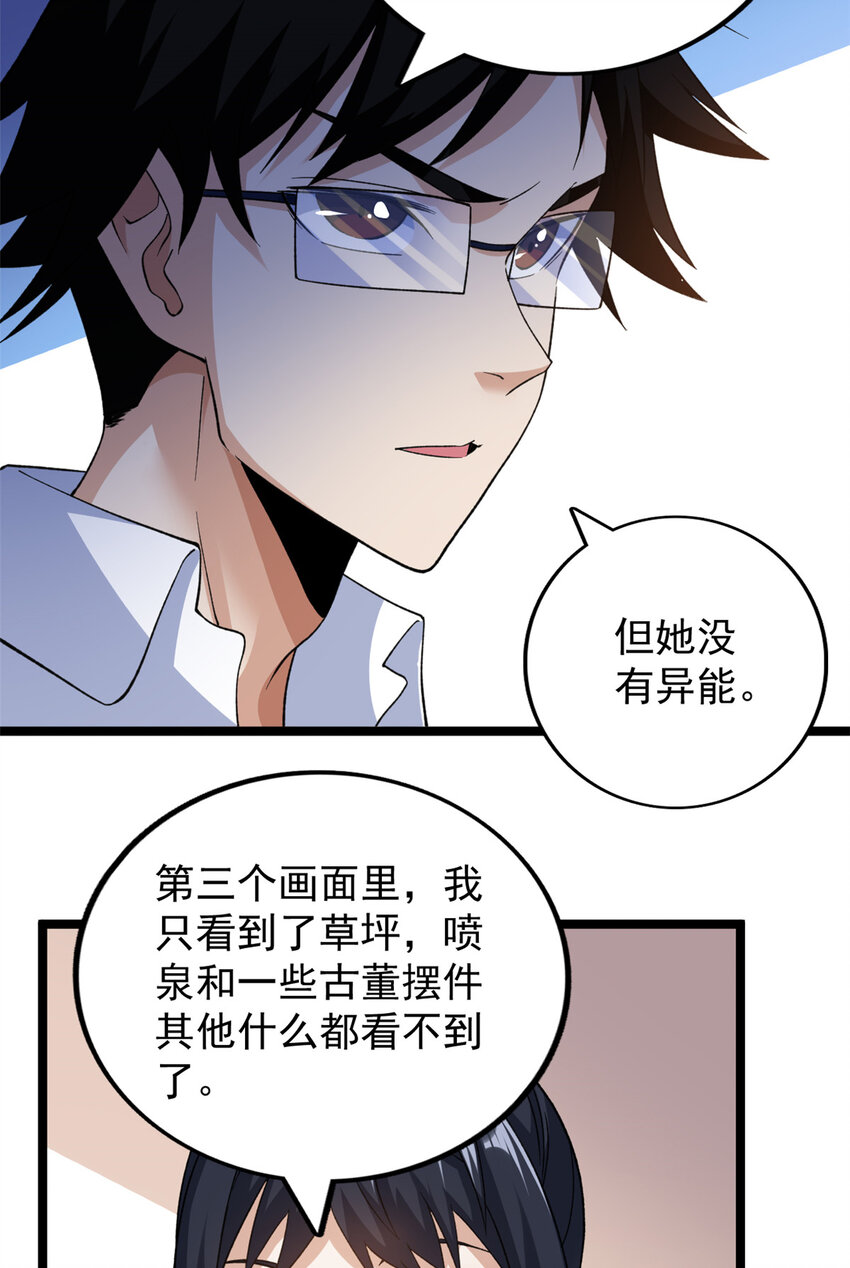 102 异界讯息19
