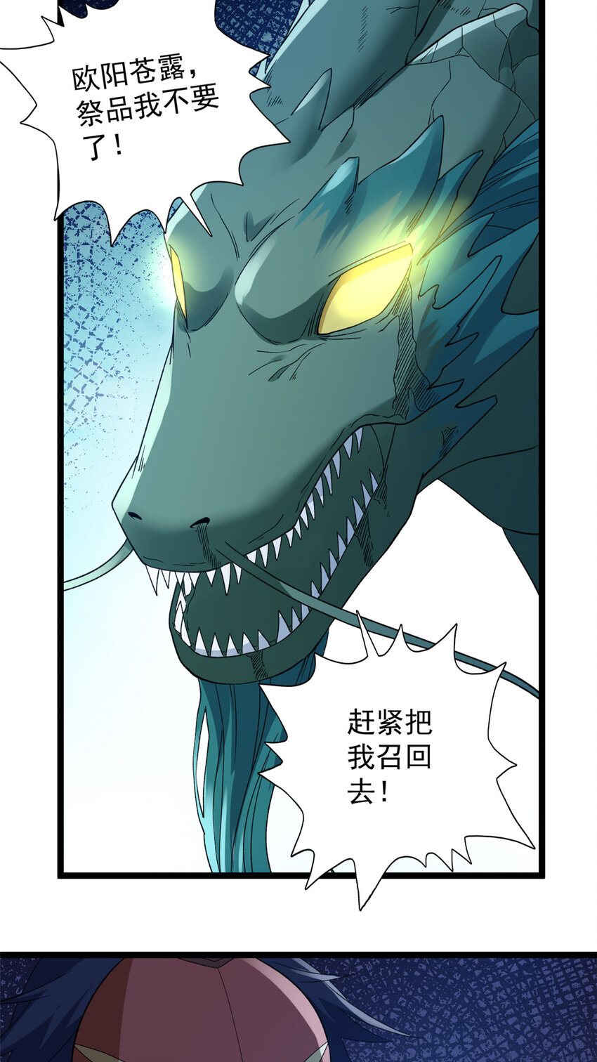 122 遮天蔽日的苍龙24