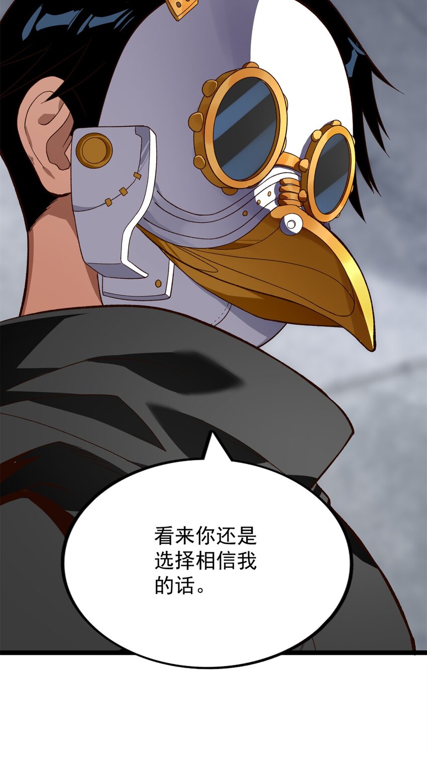 18 A级异能“重生”6