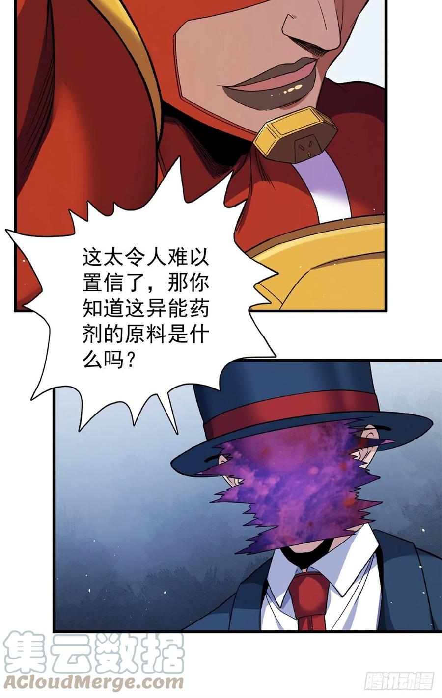 57 异能药剂10