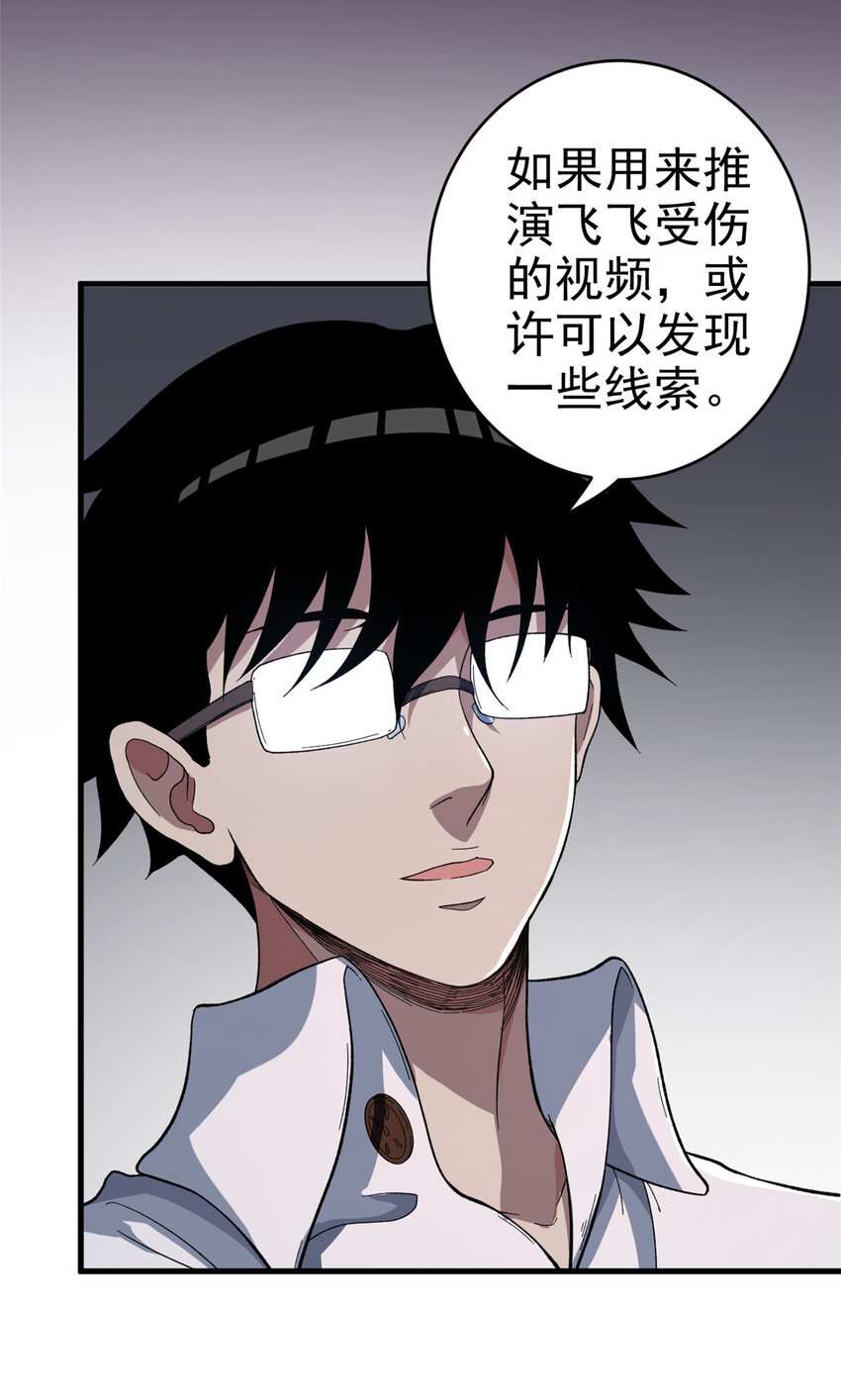 03 独眼猎杀者7
