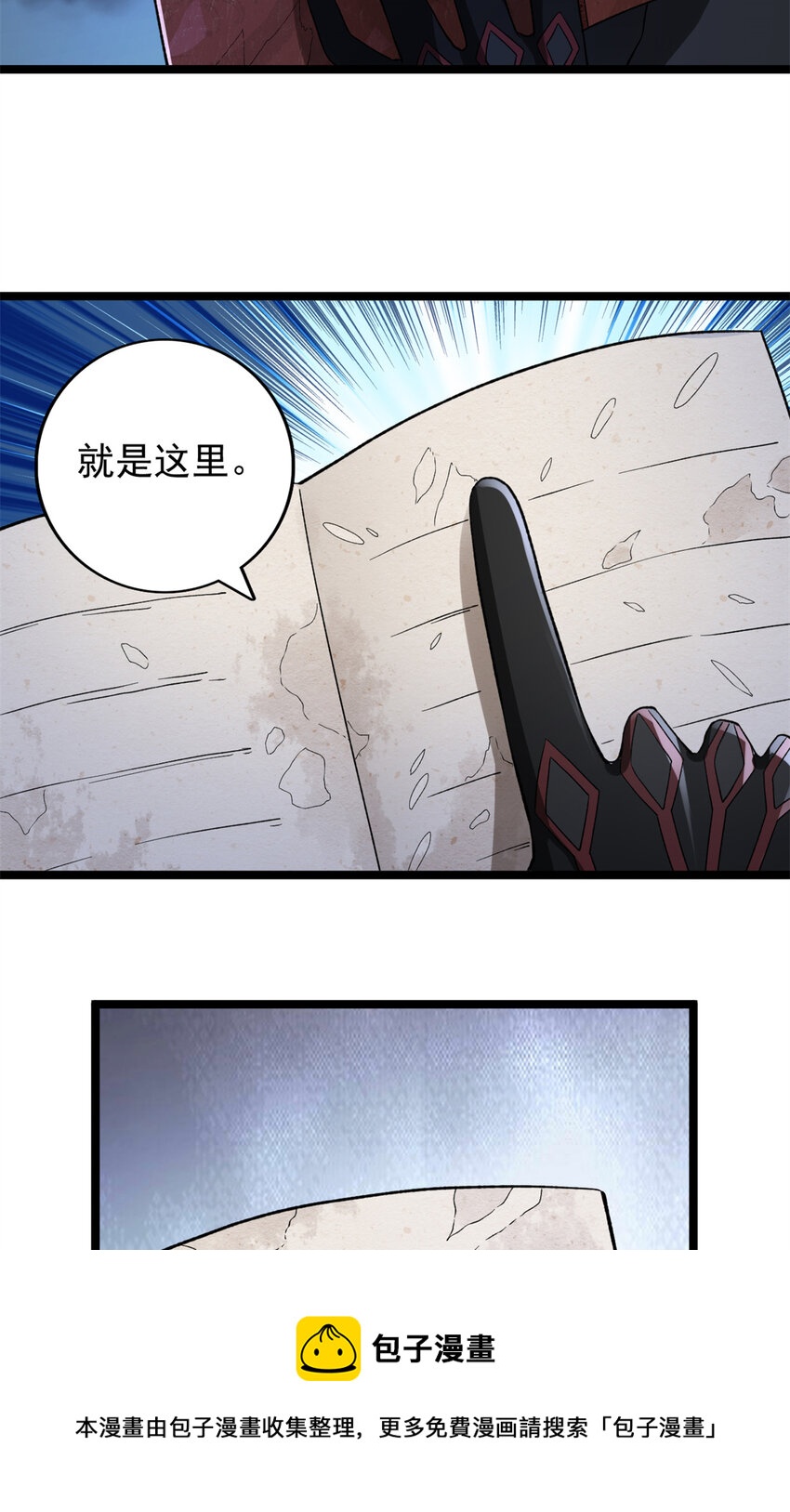 86 神秘力量初显12