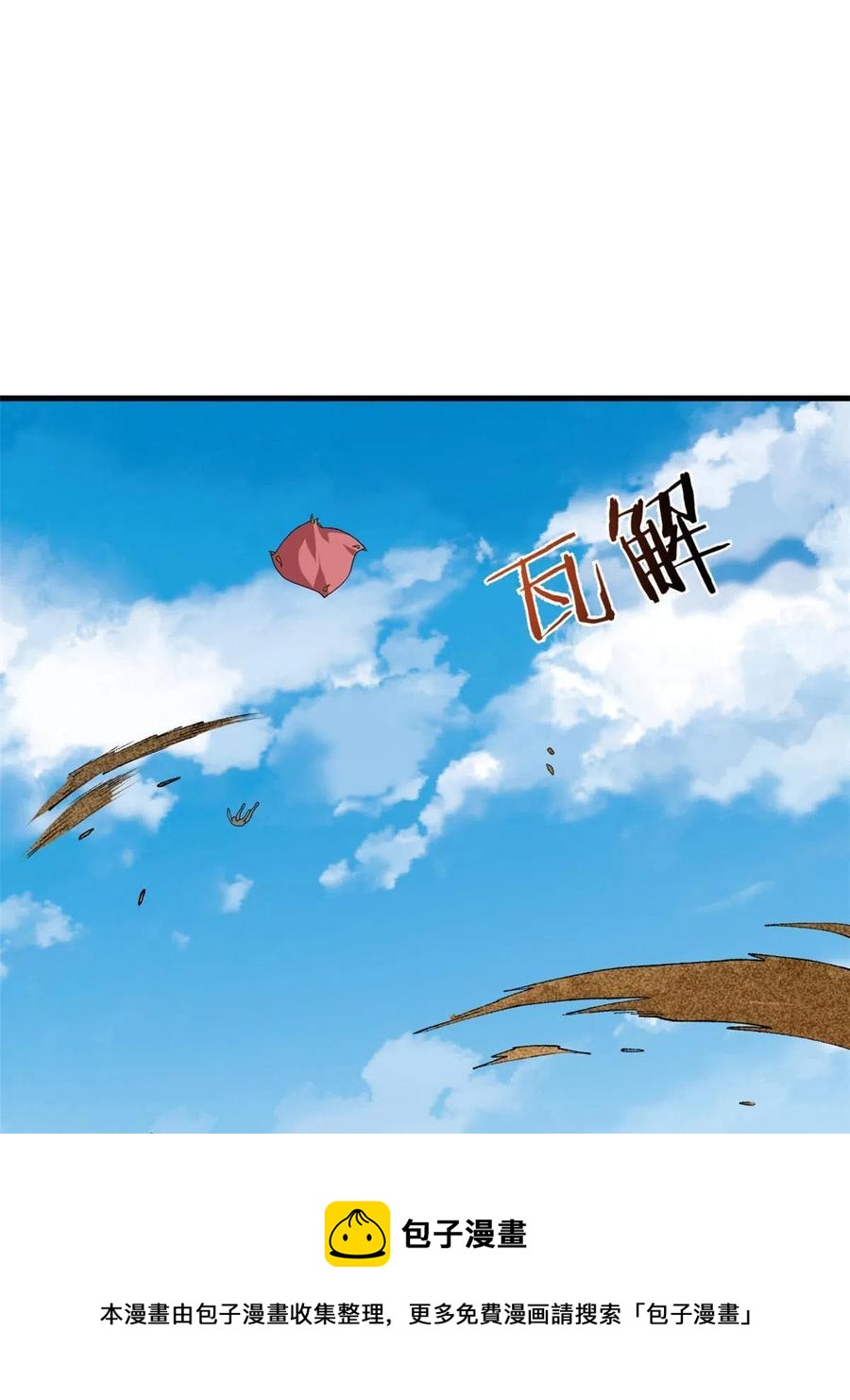 70 场面失去控制4