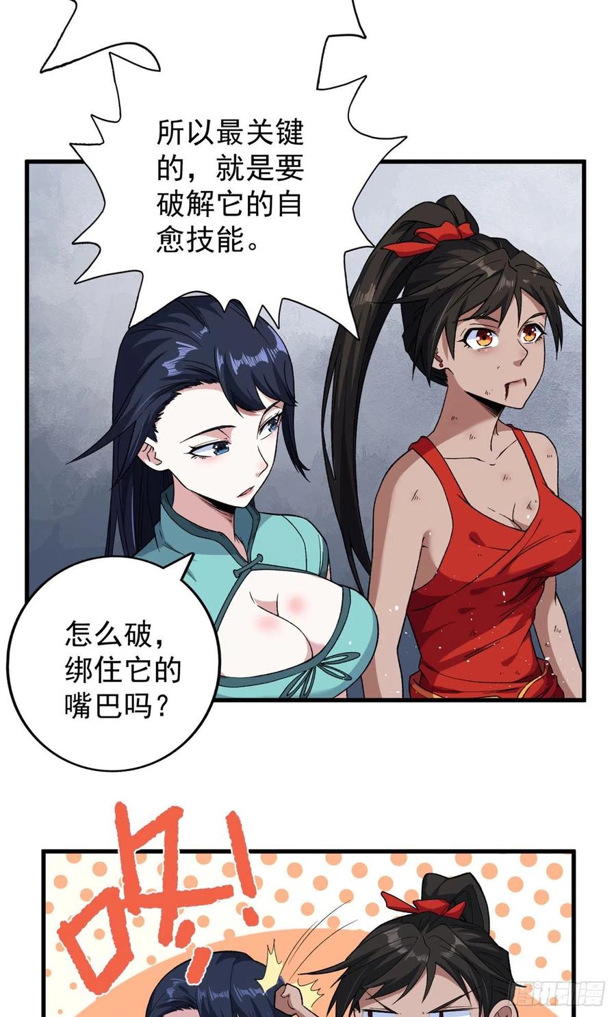 62 噬魂7