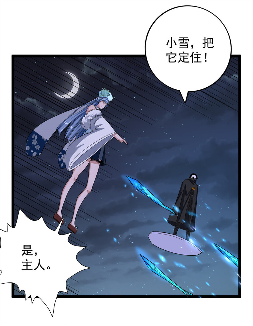 34 两个雪女15