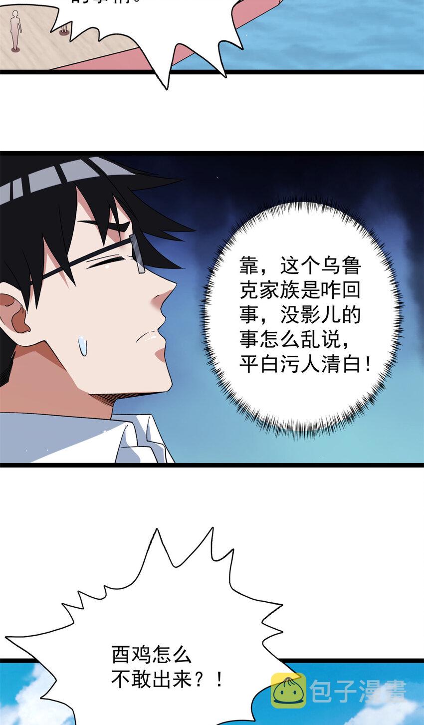 119 酉鸡给人戴绿帽？20