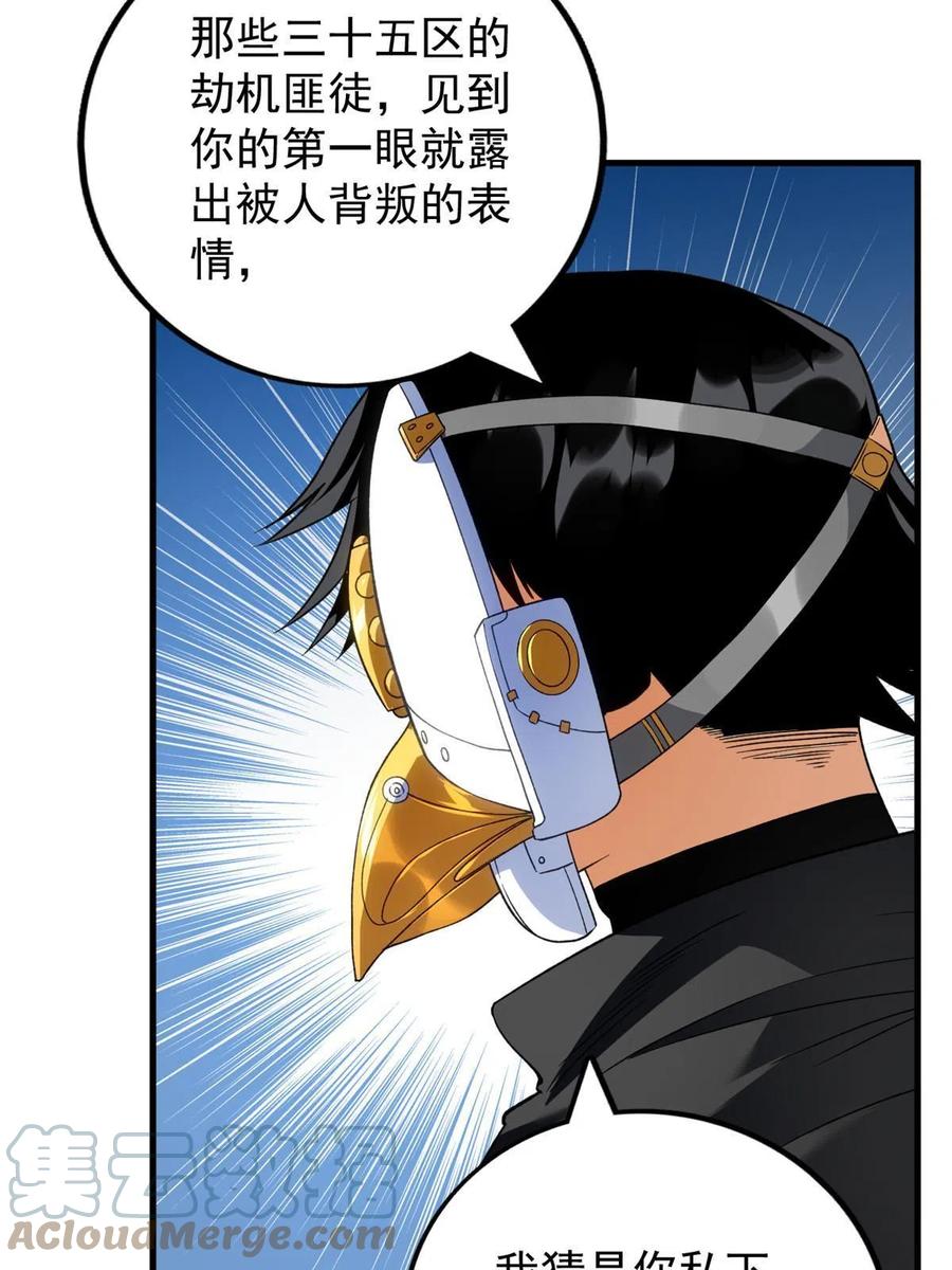 68 揭穿星条披风42