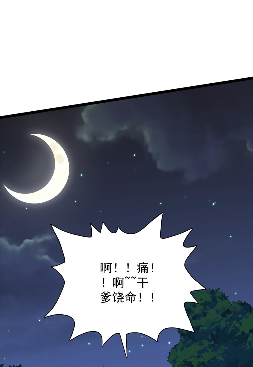 32 刘源的异能30