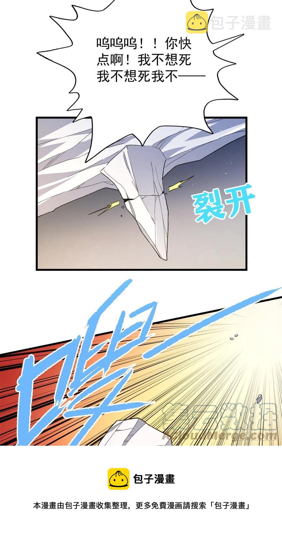 58 A级异兽降临！32