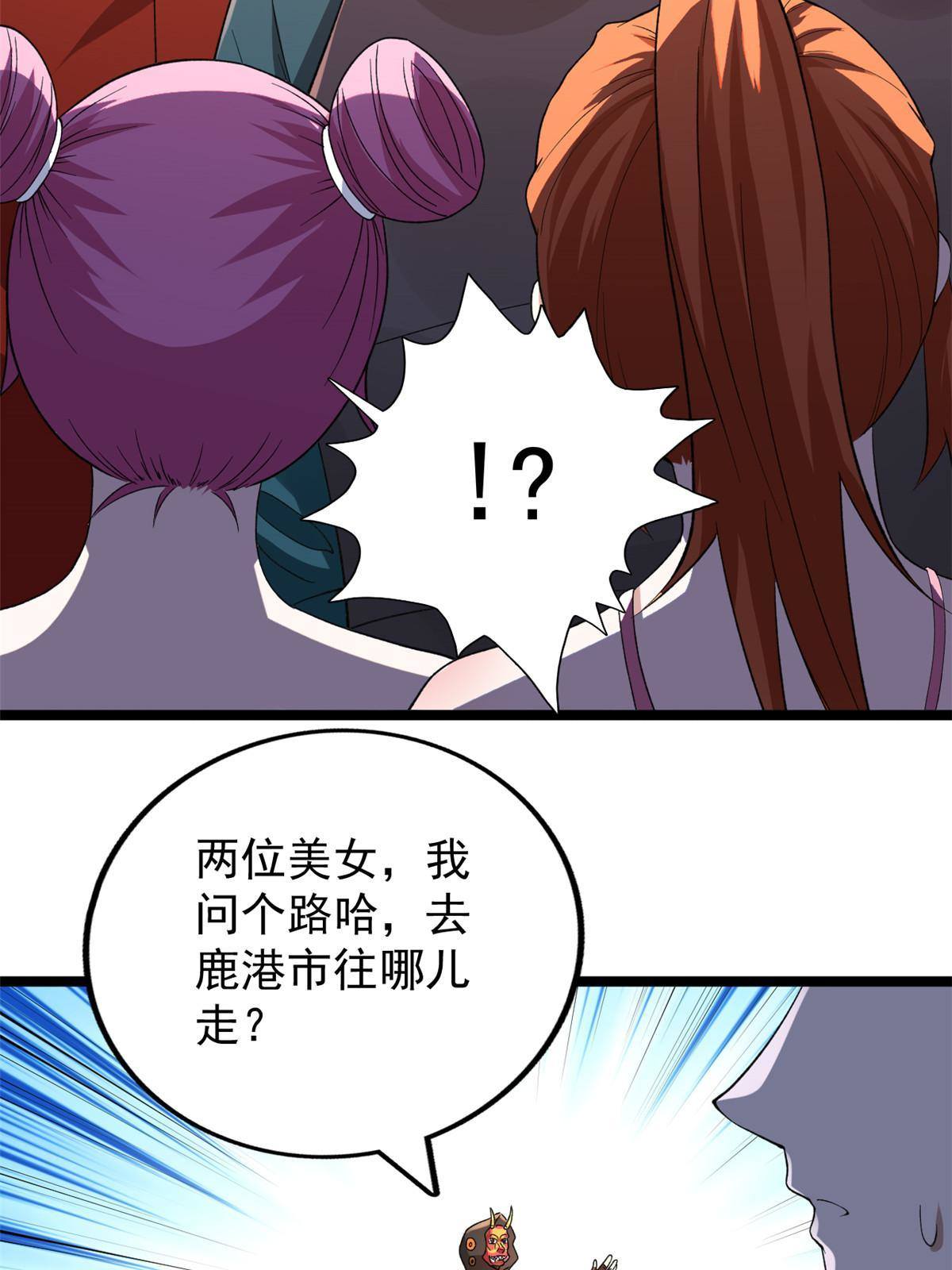 79 辰龙上线31