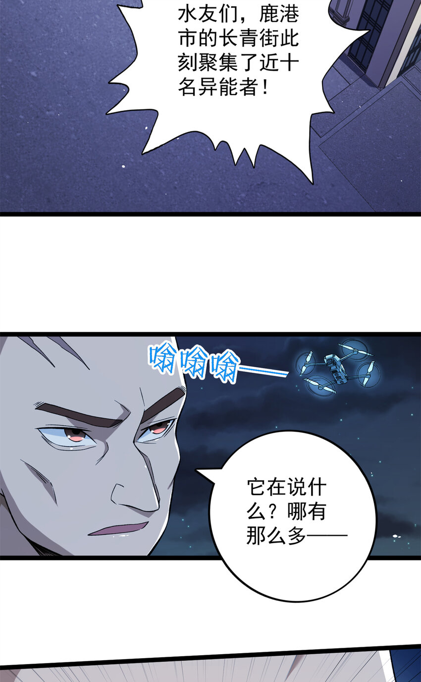 83 神秘链金术27