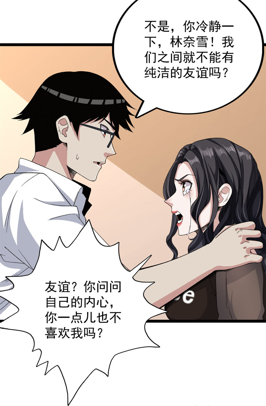 28 纯洁的友谊12