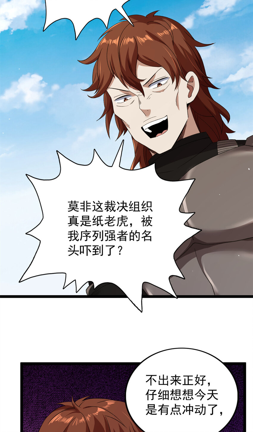 119 酉鸡给人戴绿帽？21