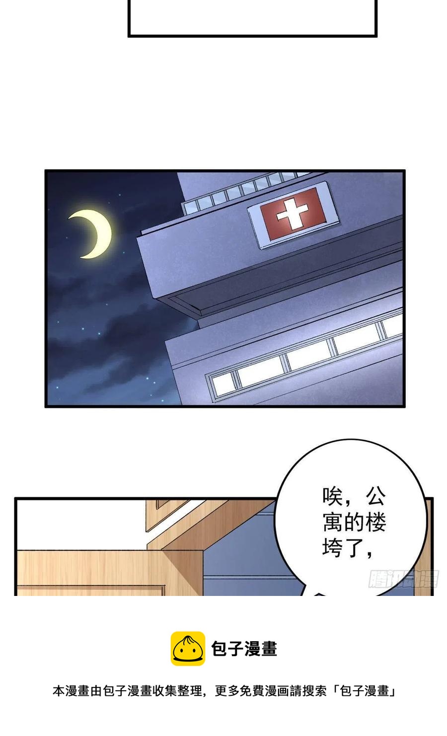 64 异能因子40