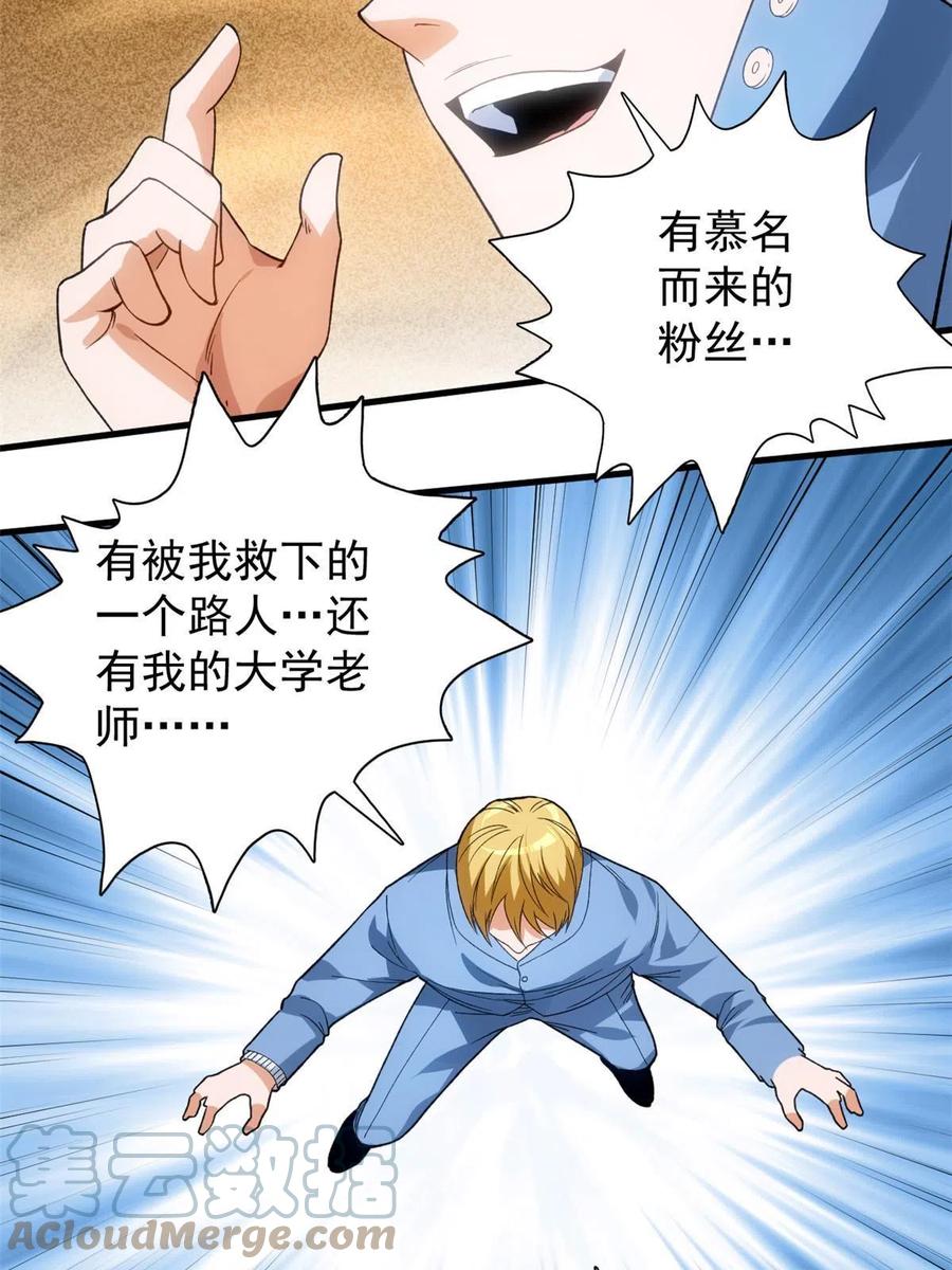 69 发疯的星条披风33