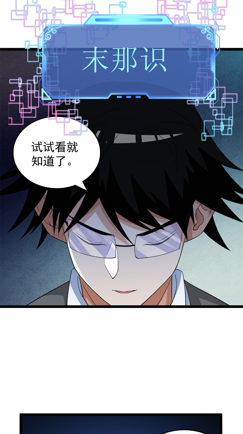 124 天罡计划19