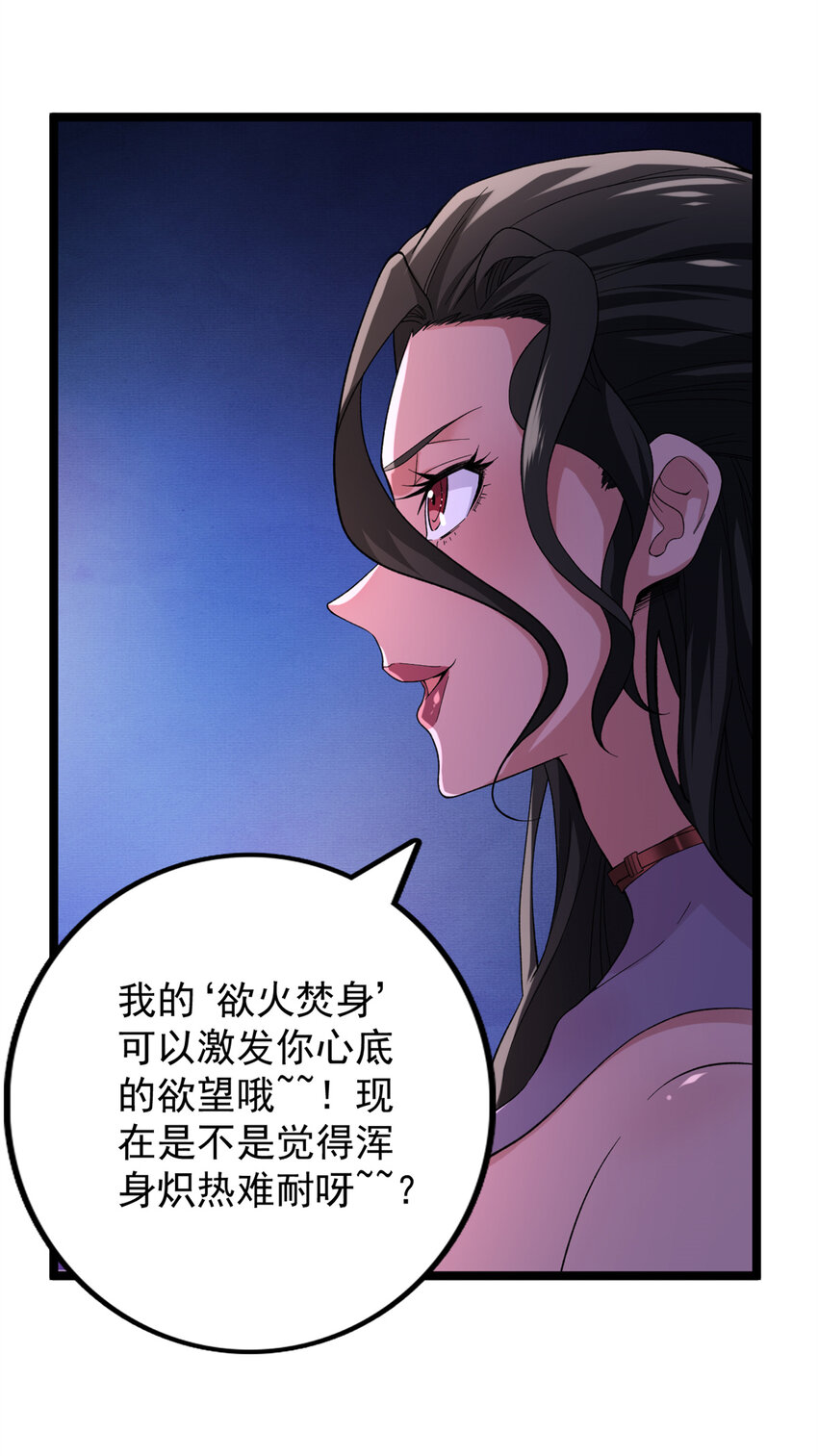 49 屠龙30