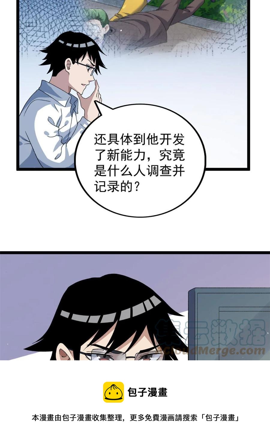 75 情报暗网24