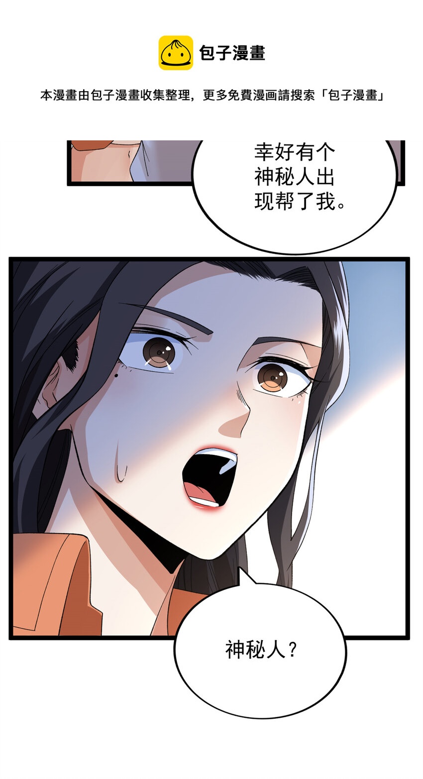 51 女友突然查岗？！16