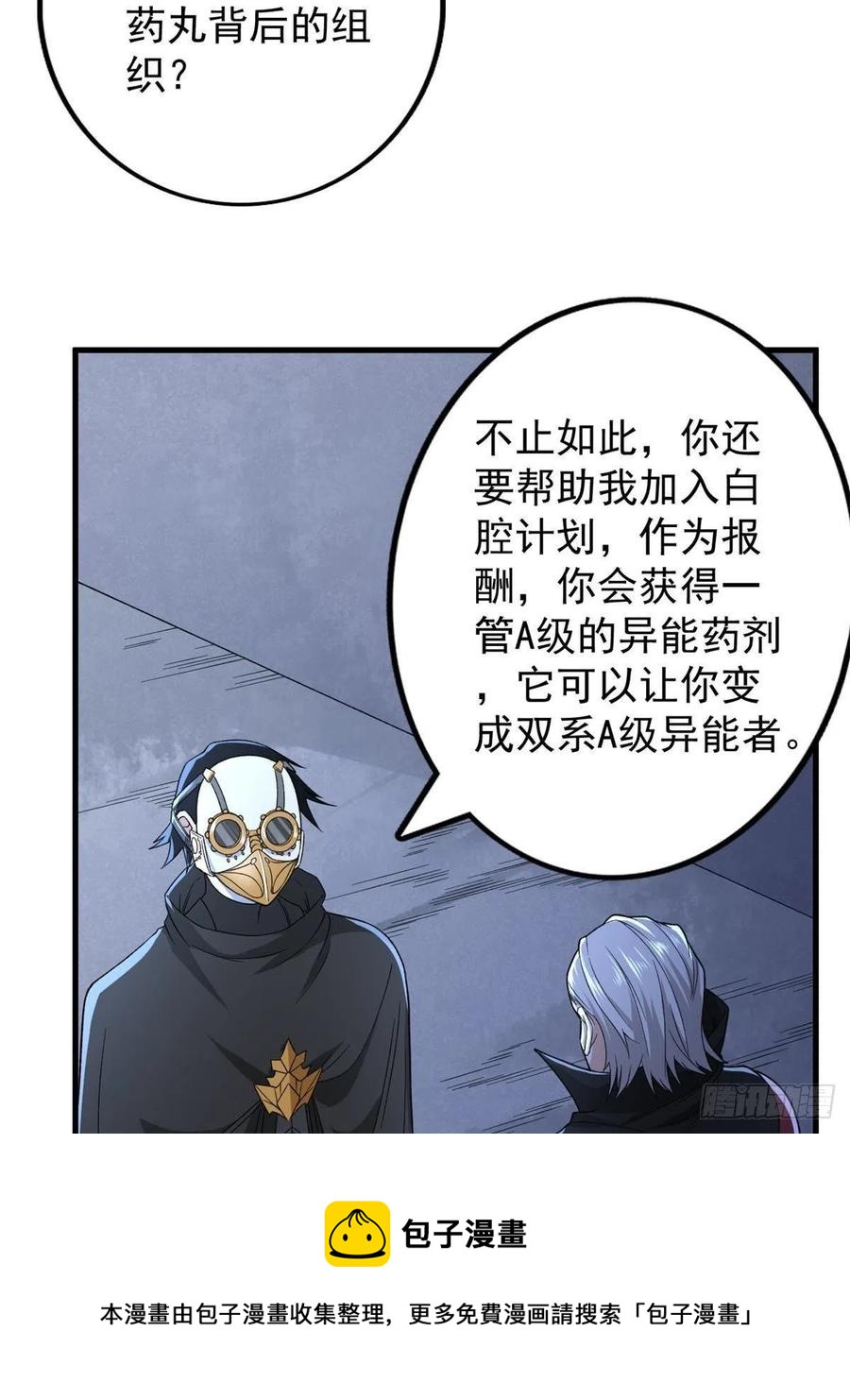 64 异能因子28