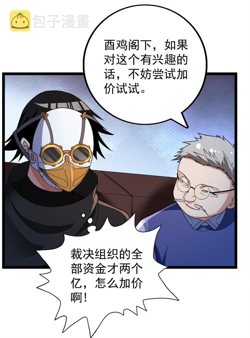 81 拍卖风波（1）26