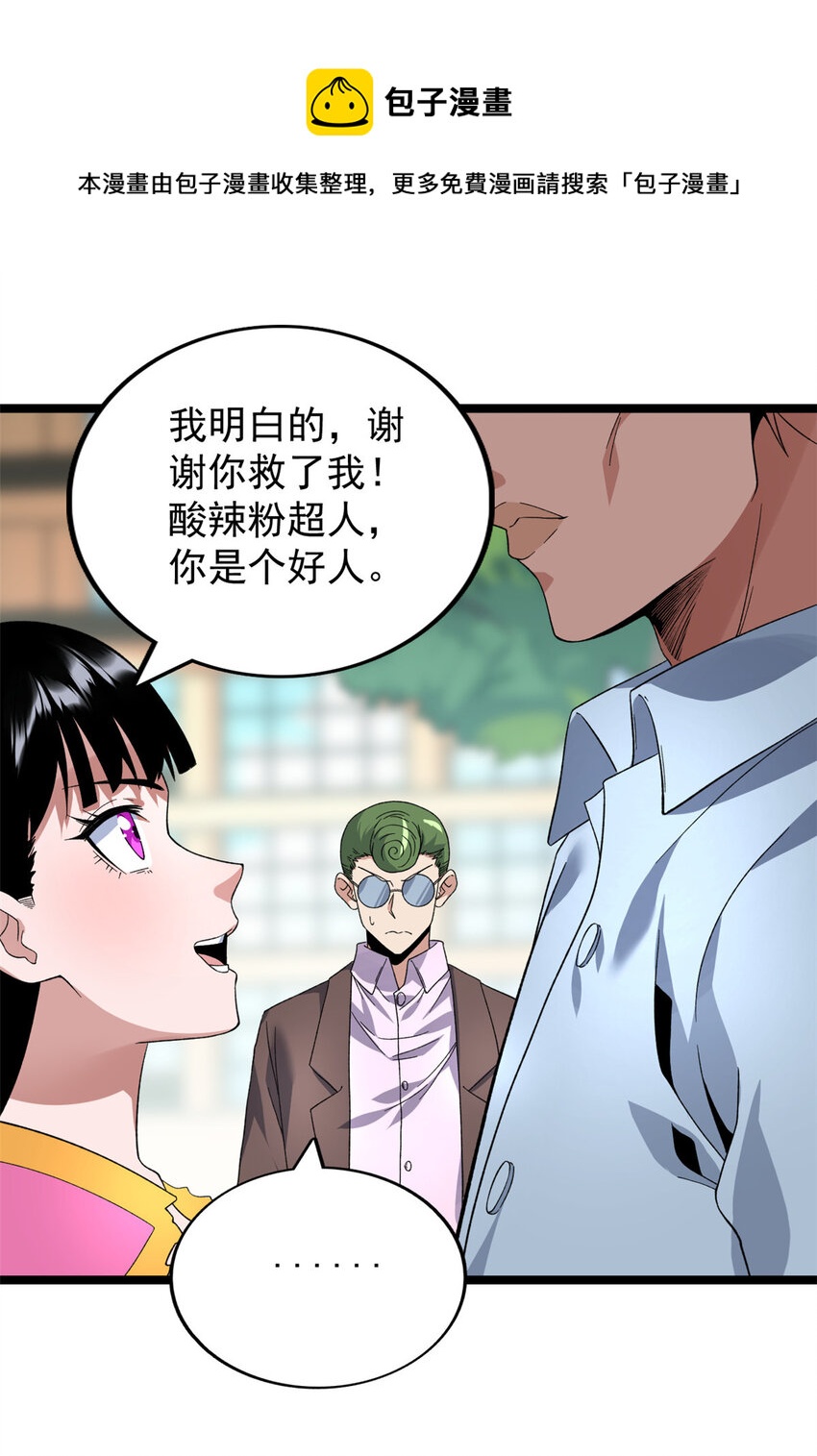 40 精神力之战8