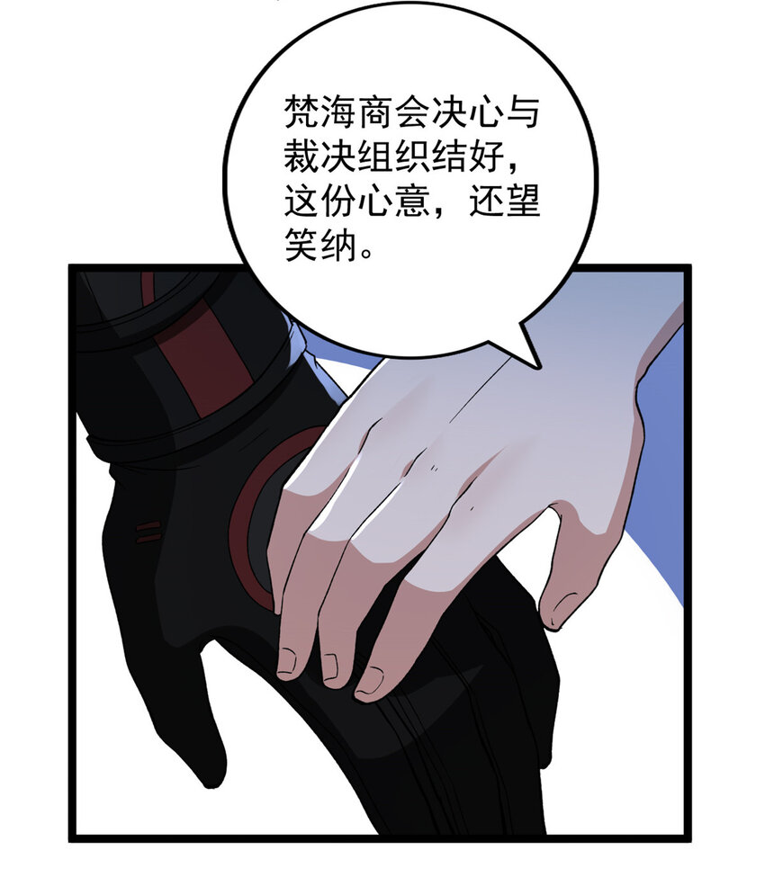 81 拍卖风波（1）27