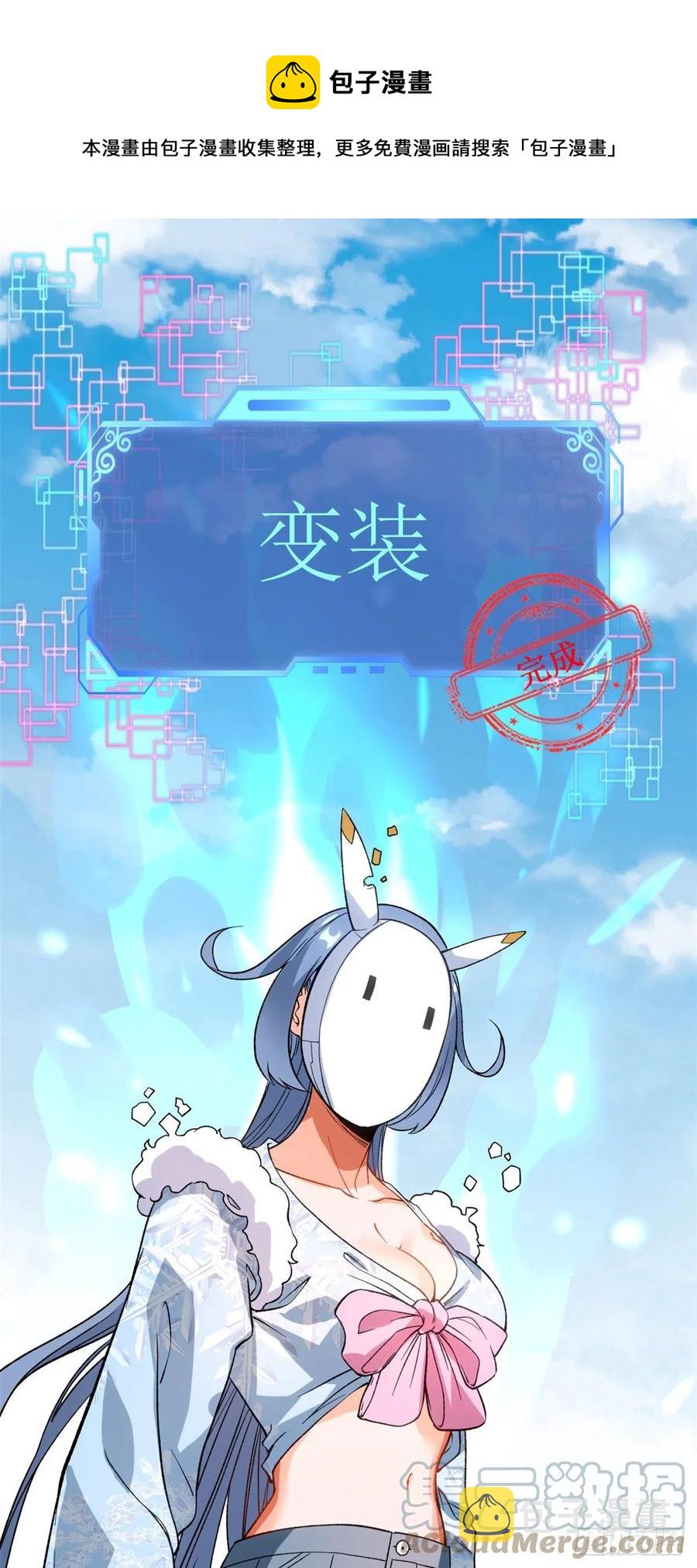 59 “卯兔”诞生28