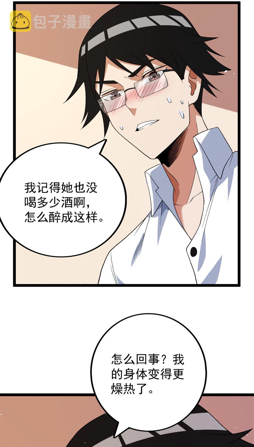 117 怎麽不按剧本来？37