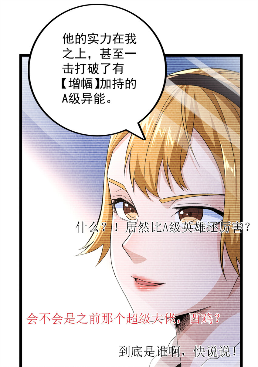 51 女友突然查岗？！17