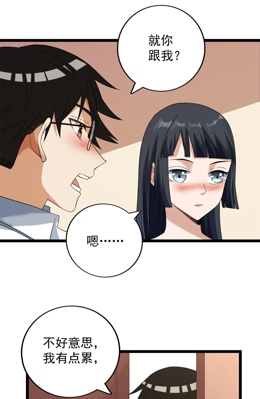 117 怎麽不按剧本来？29