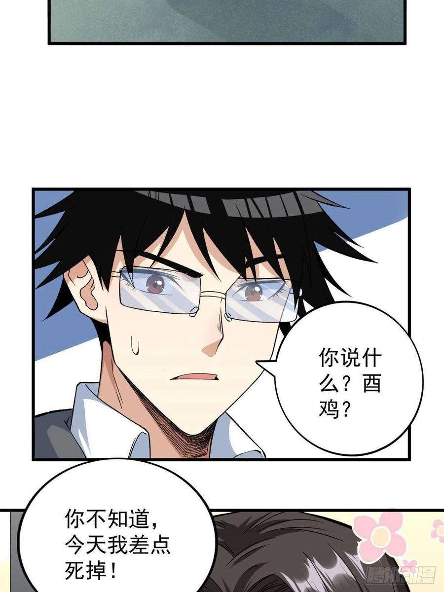 64 异能因子53