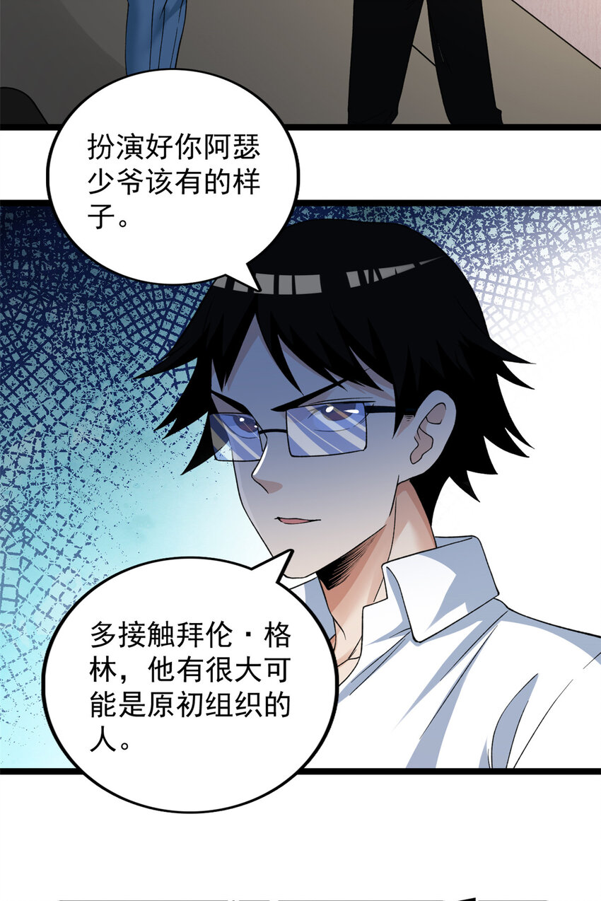 108 贩卖季有容写真29