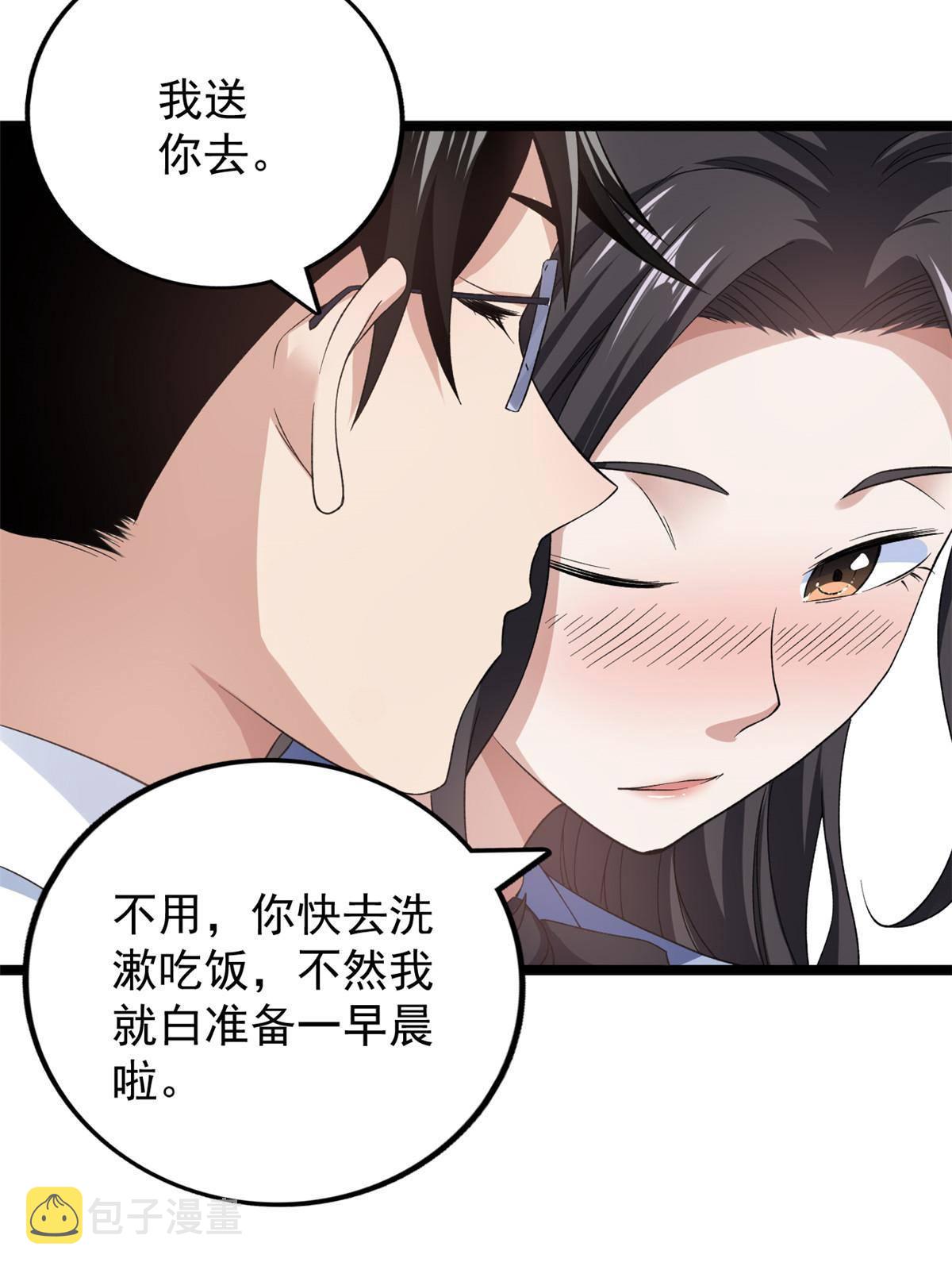 79 辰龙上线7