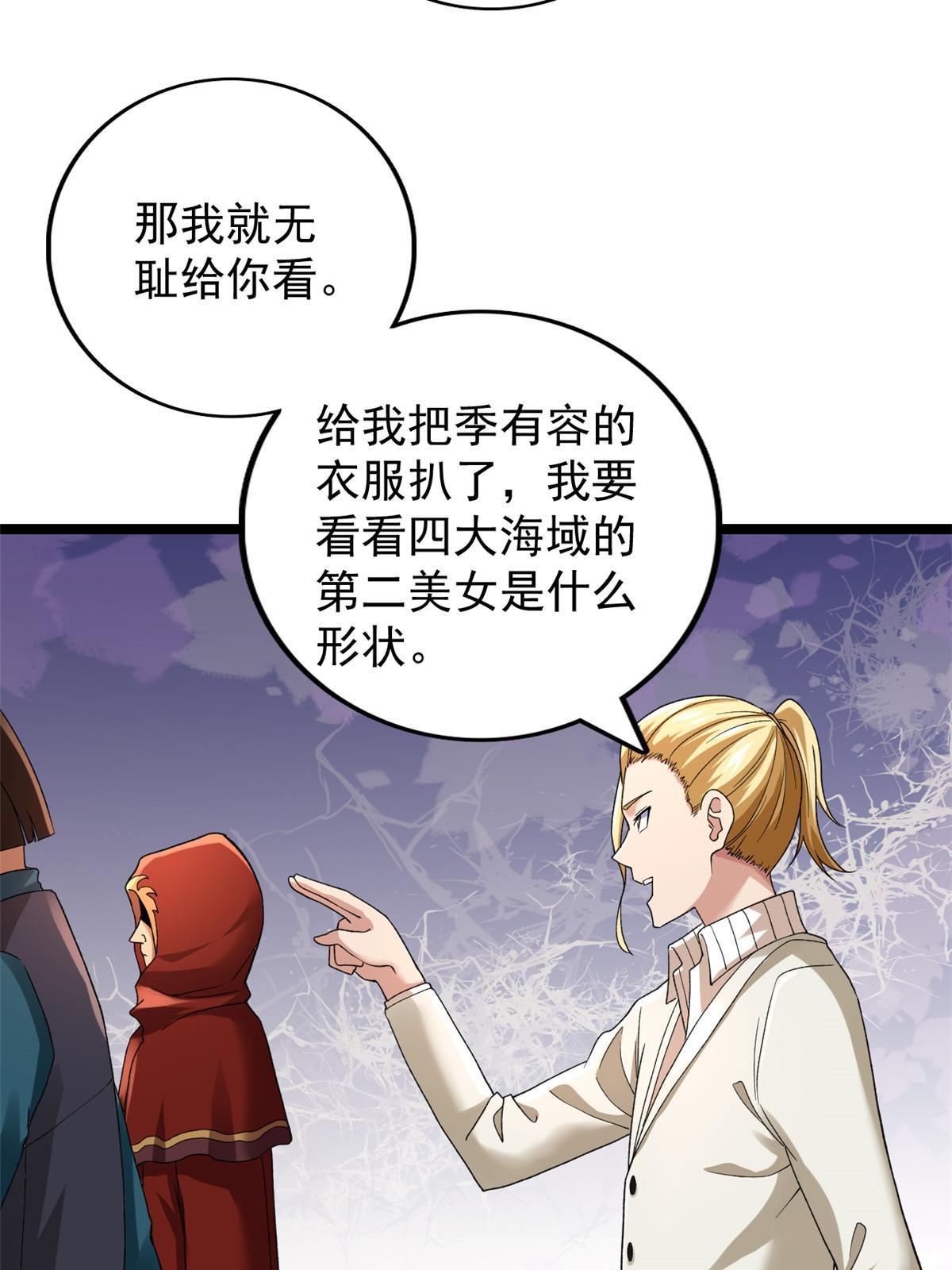 79 辰龙上线29
