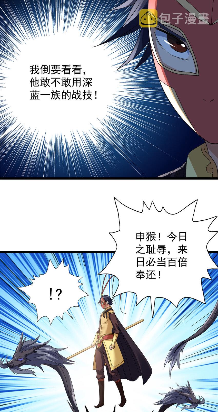 122 遮天蔽日的苍龙29