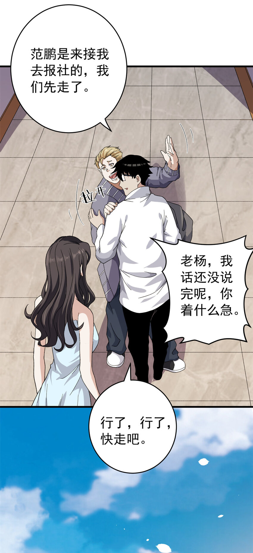 03 独眼猎杀者26