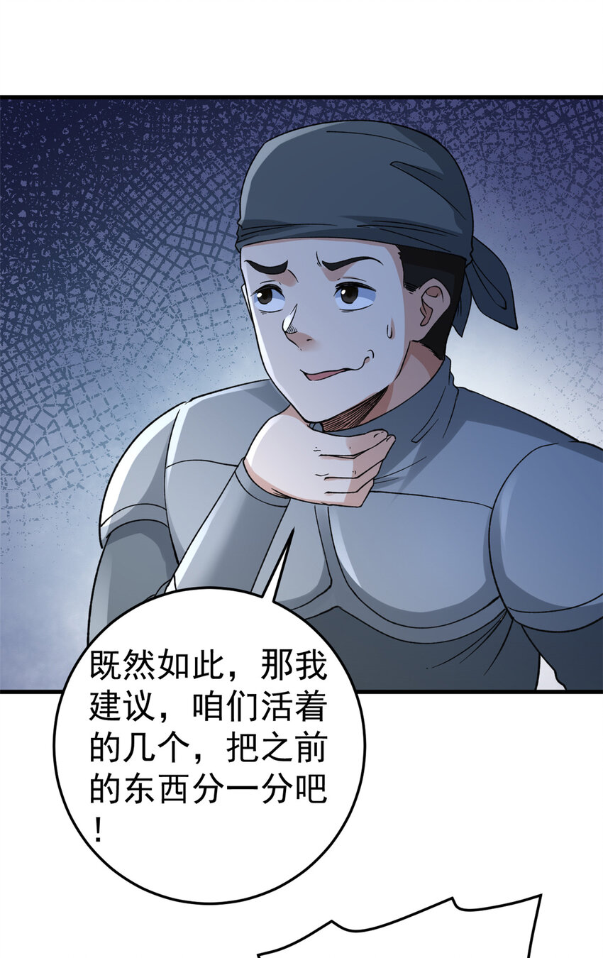 115 海盗的老巢13