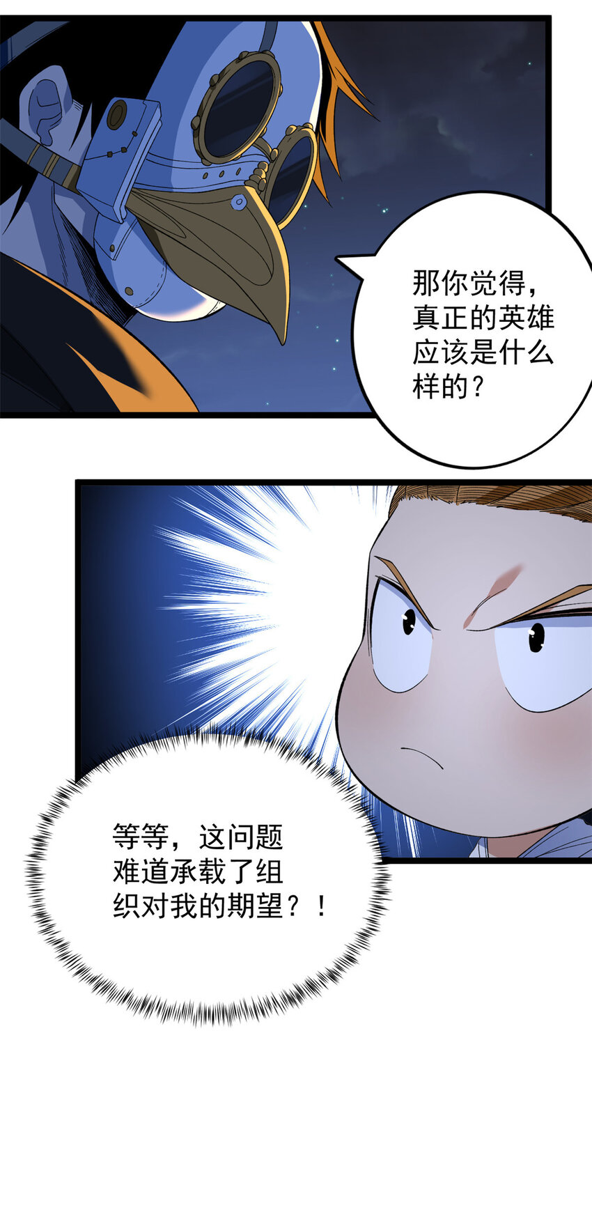 32 刘源的异能19