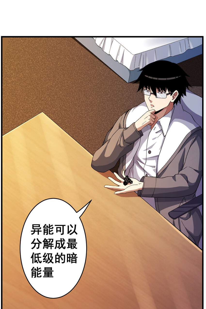 11 异能分解23