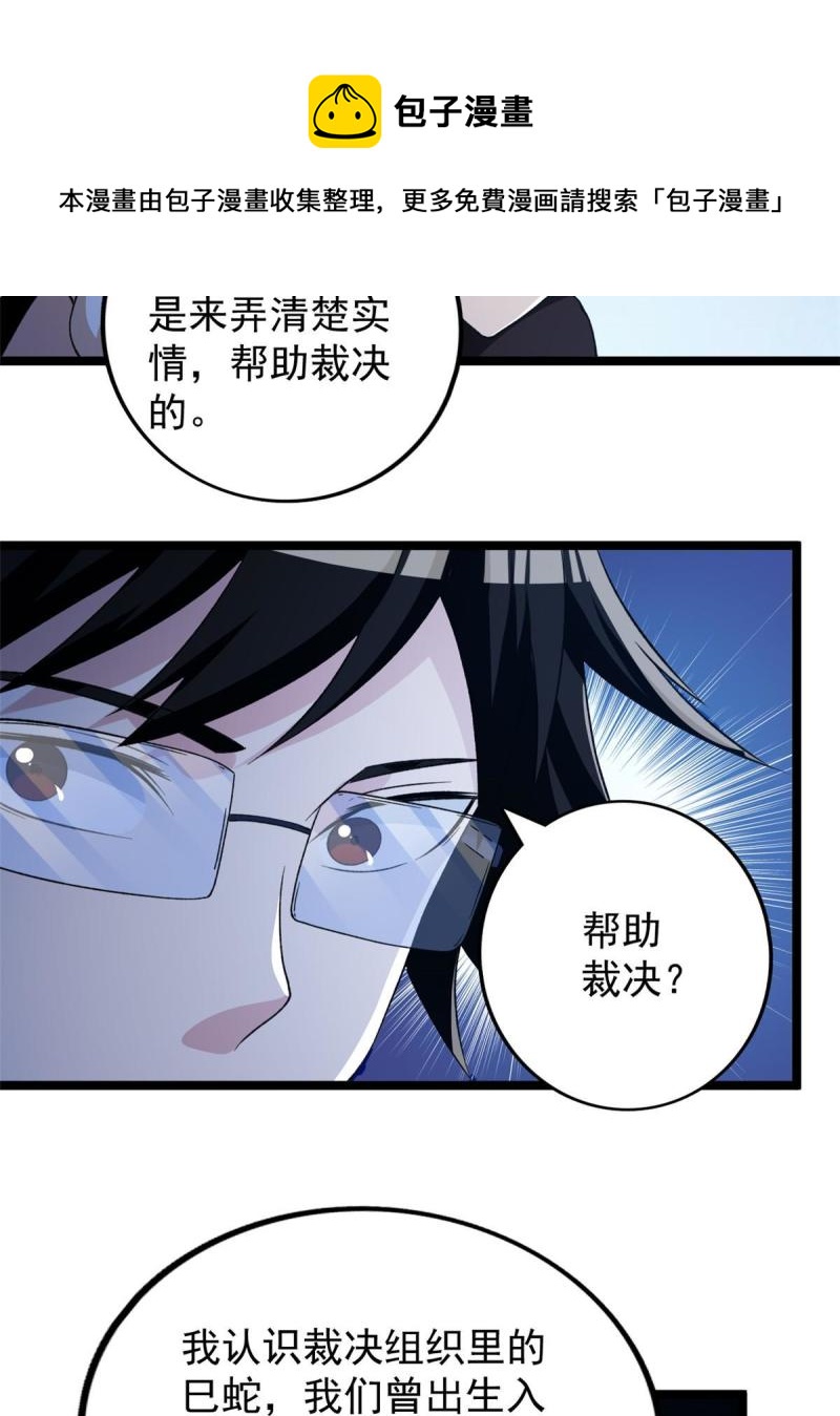 78 神秘裁决32