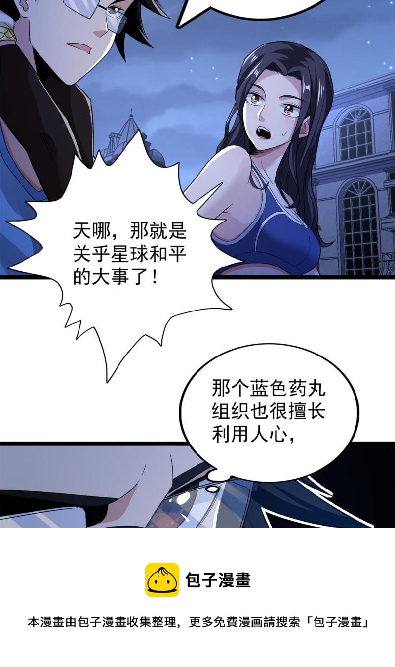 78 神秘裁决28